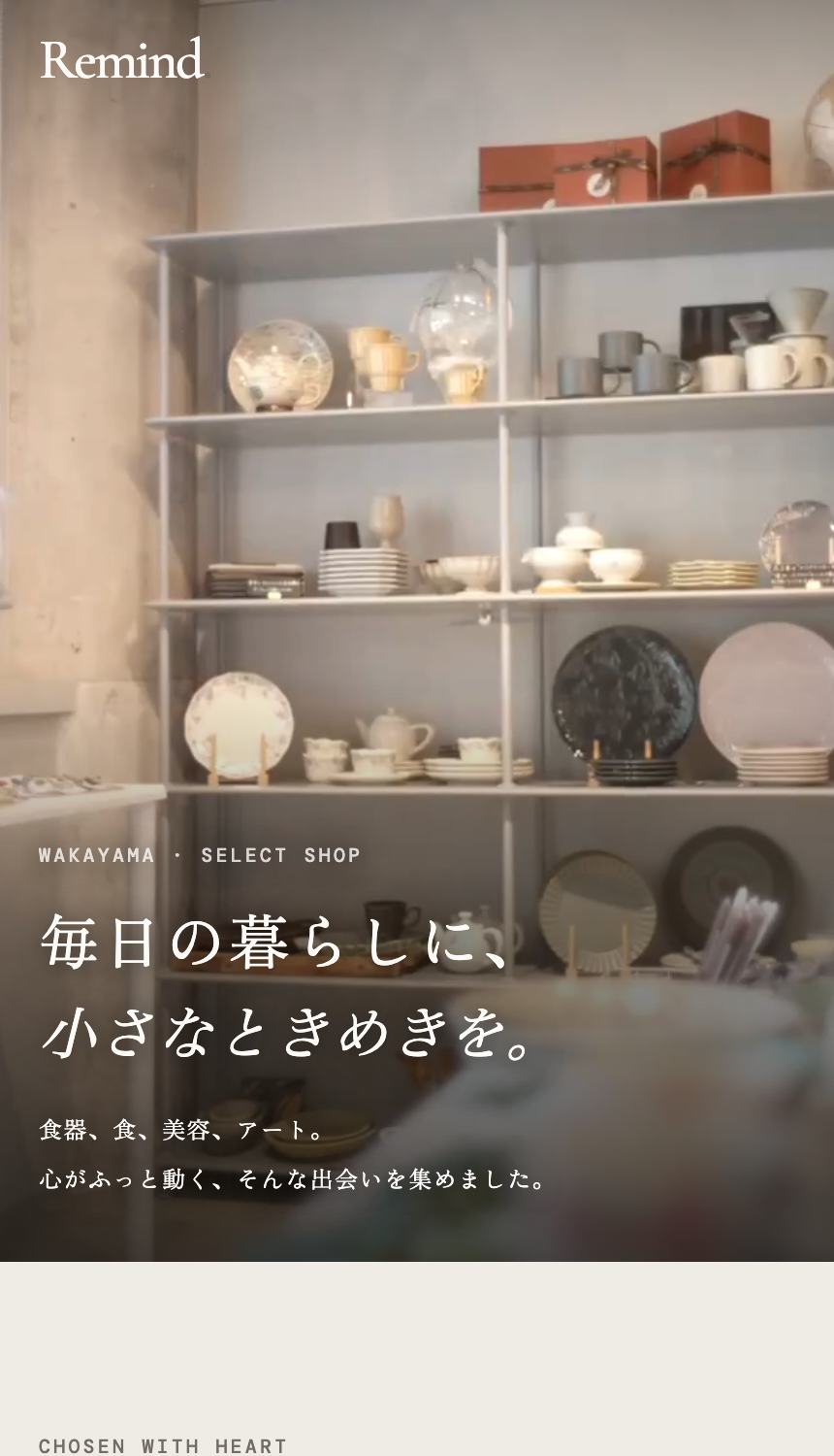 RemindのLPのスマホ表示